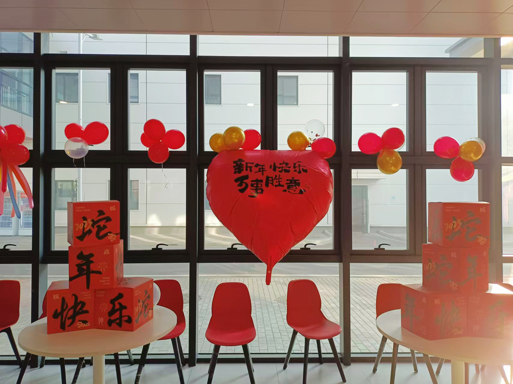 温情相聚，共迎新春