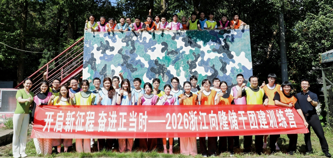 以团建凝初心 以师道育未来